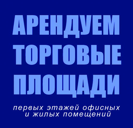 баннер аренда.jpg