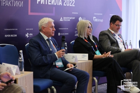 Форум бизнеса и власти Неделя Российского Ритейла 2022