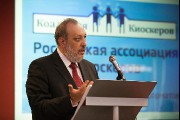  Выступление Алексея Третьякова на съезде Коалиции Киоскеров