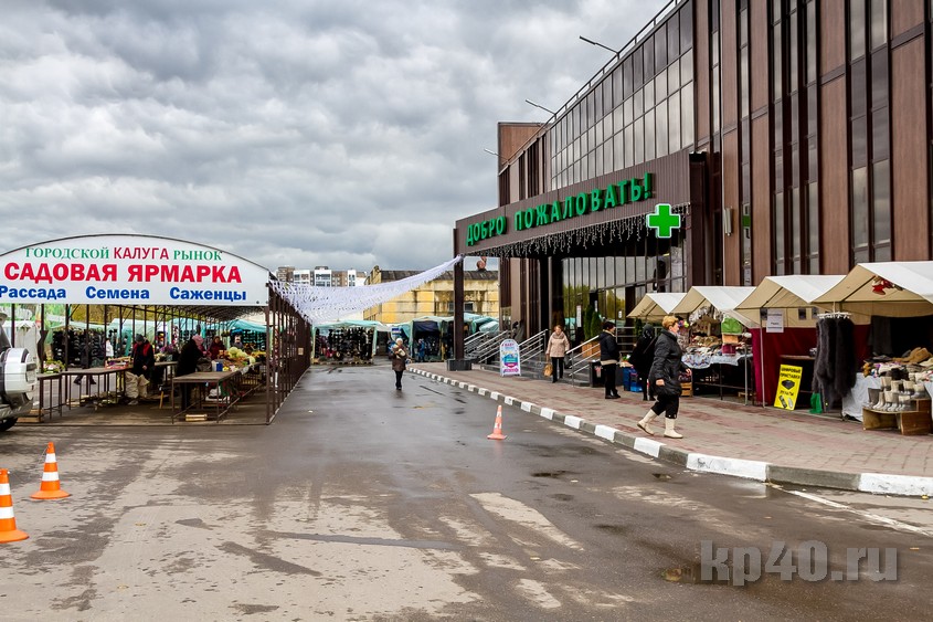 Рынок не работает без. Рынок Калуга Грабцевское шоссе. Калужский рынок в Москве. Метро Калужская рынок. Уличный строительный рынок.